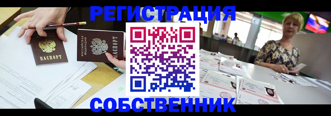 пропишу в квартире в Константиновске