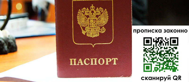 регистрация в Константиновске